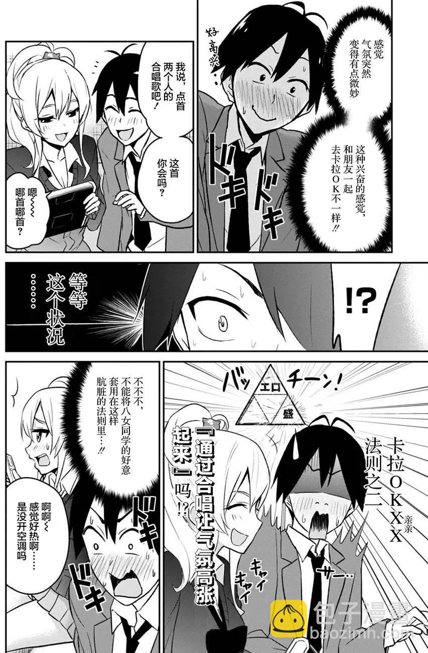 第06回17