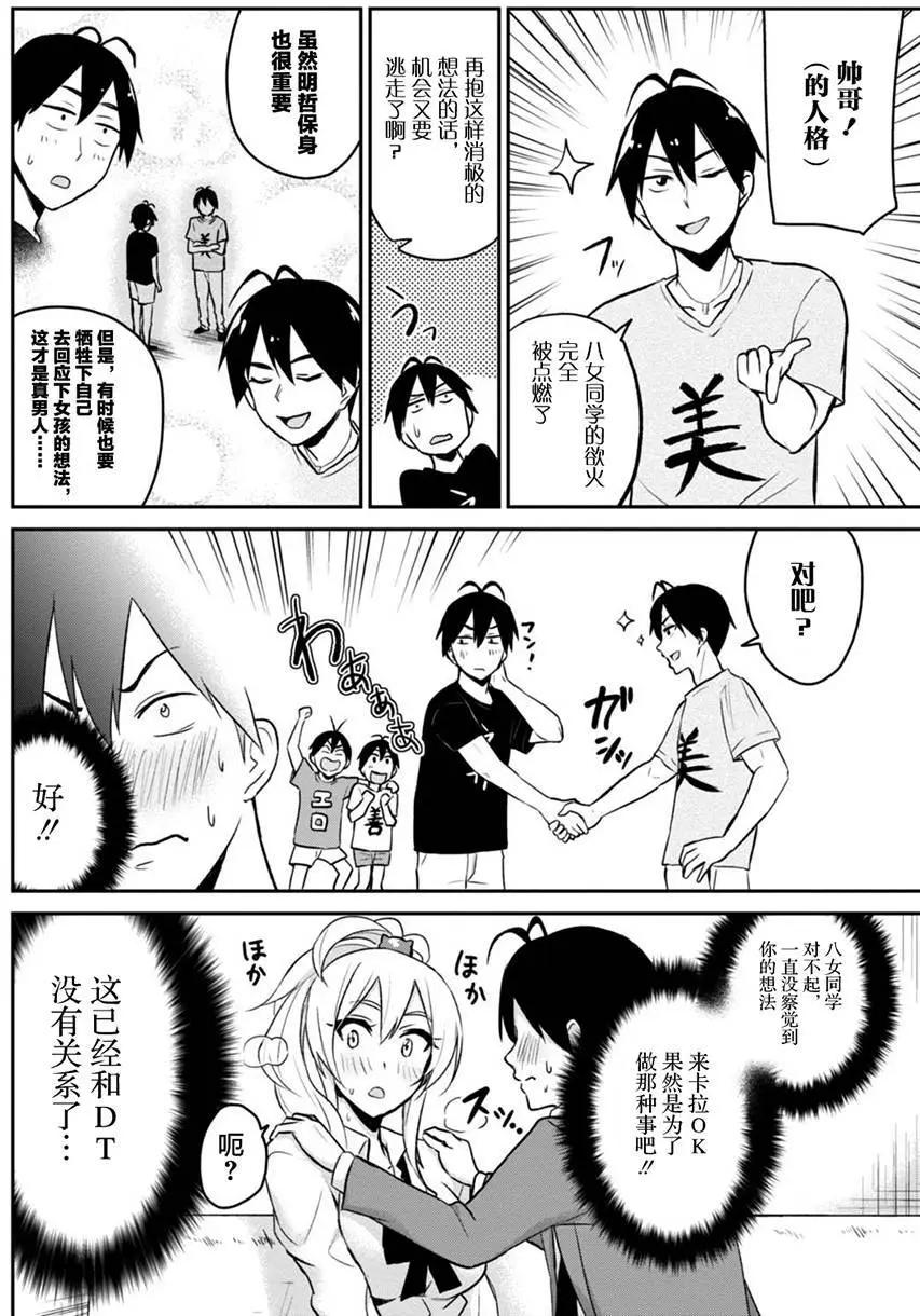 第06回19