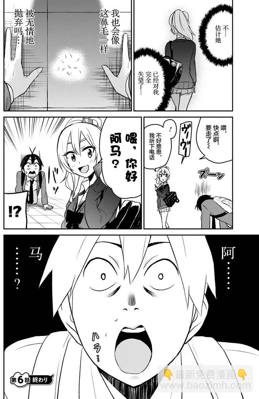 第06回23