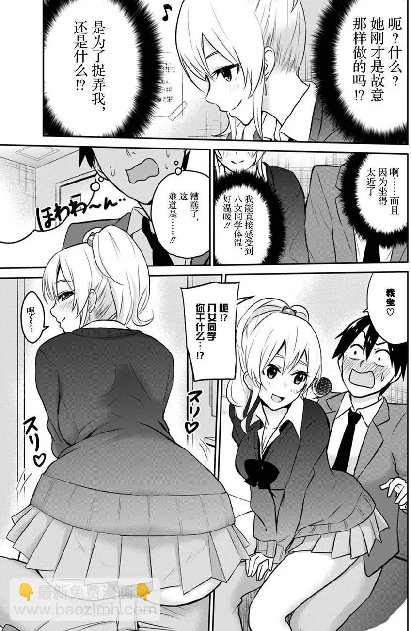 第06回8