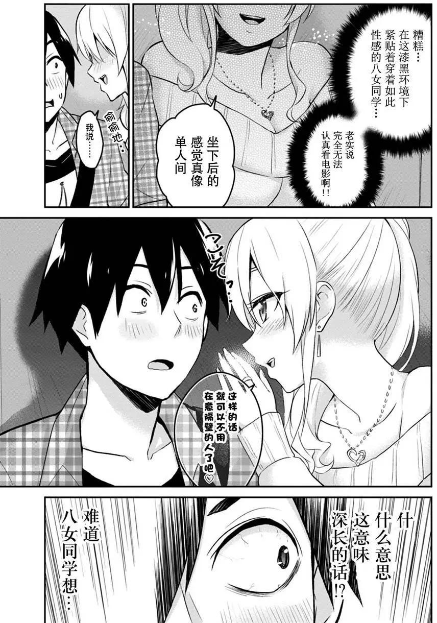 第09回8