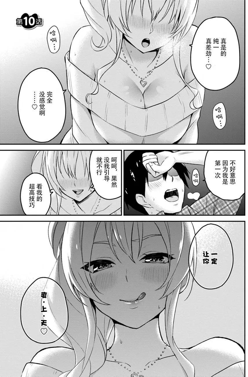 第10回0