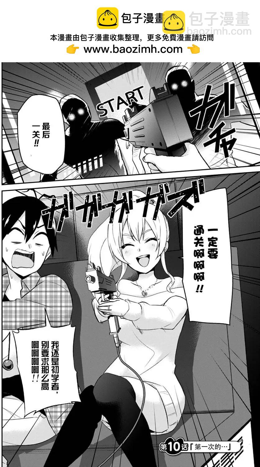 第10回1