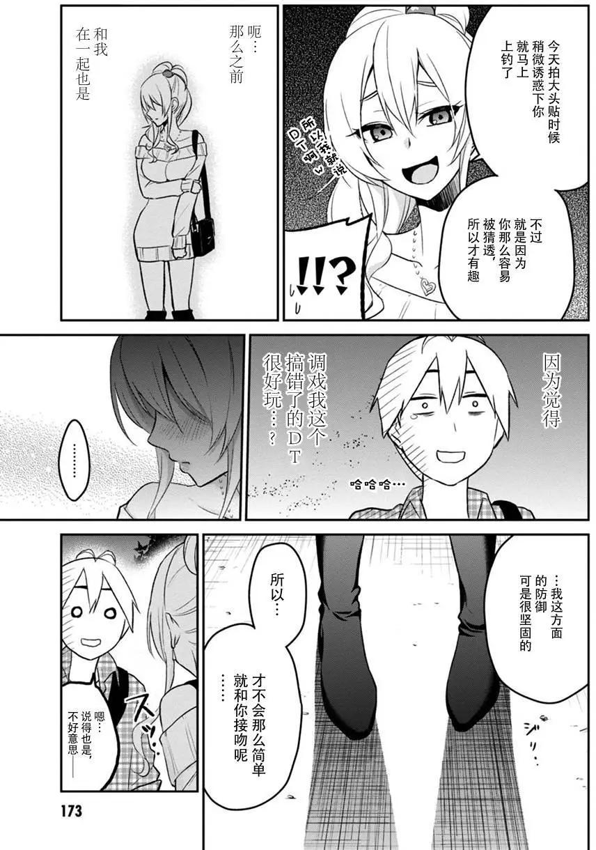 第10回16
