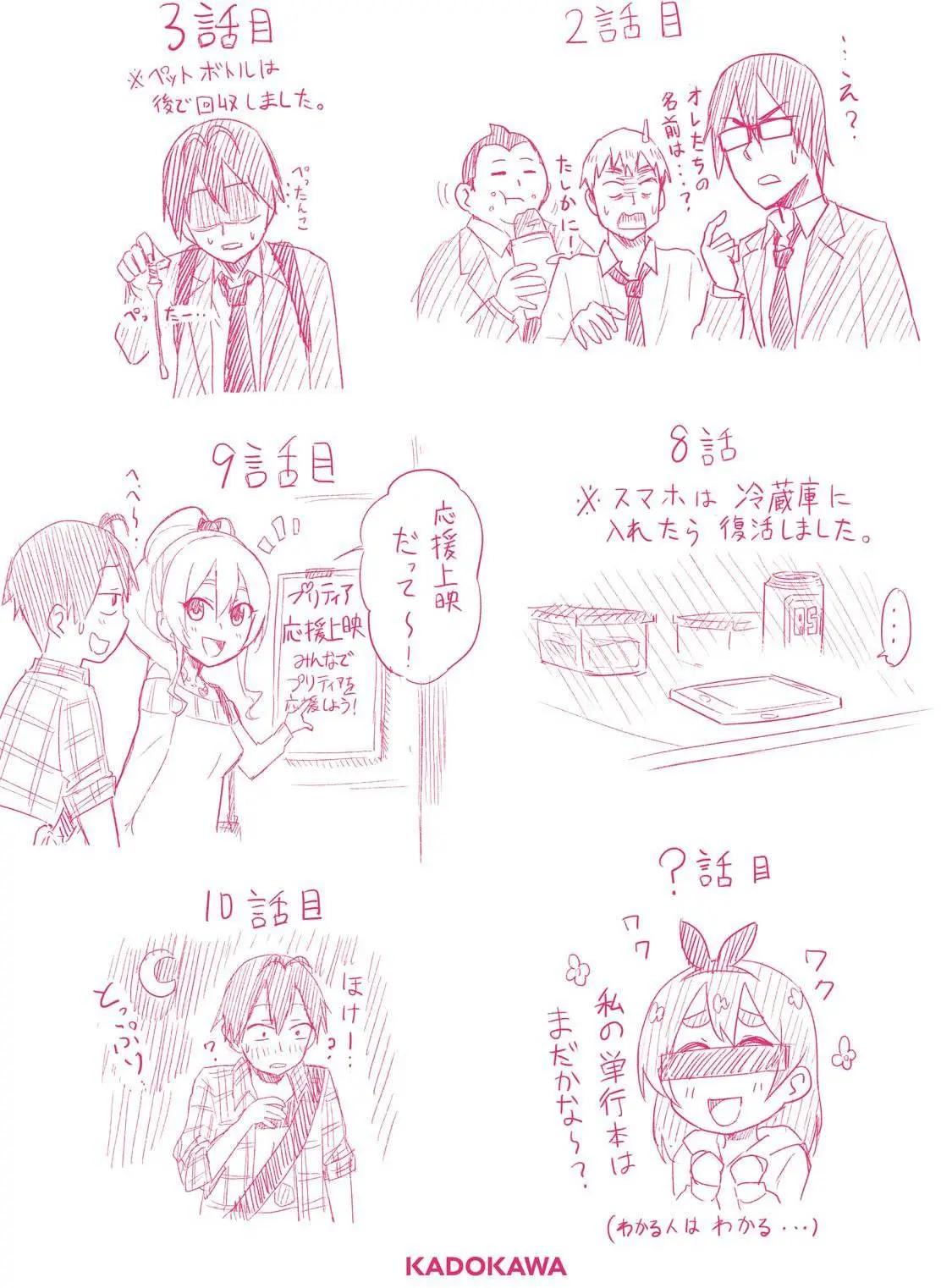 第10回23
