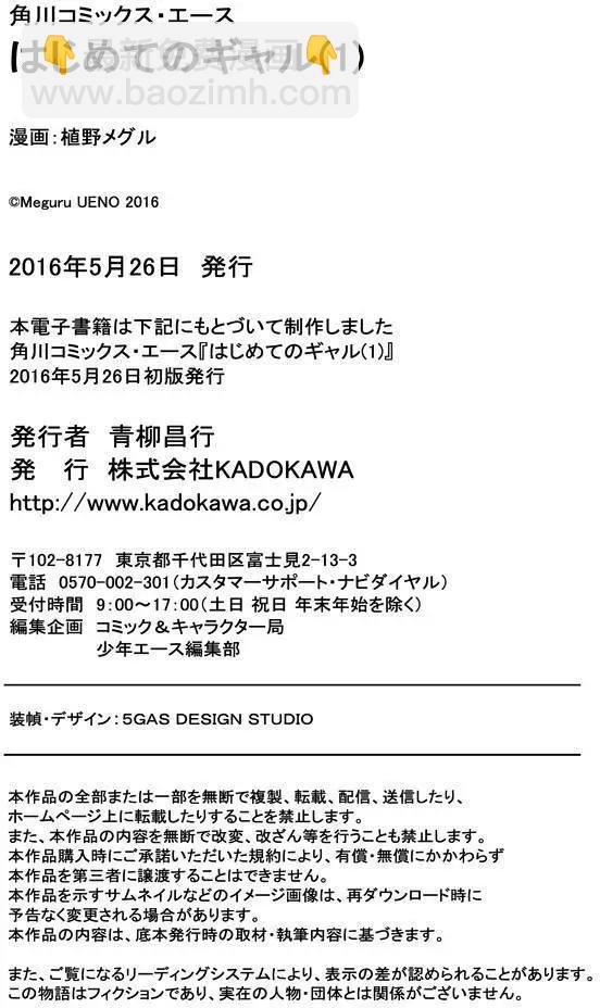 第10回24