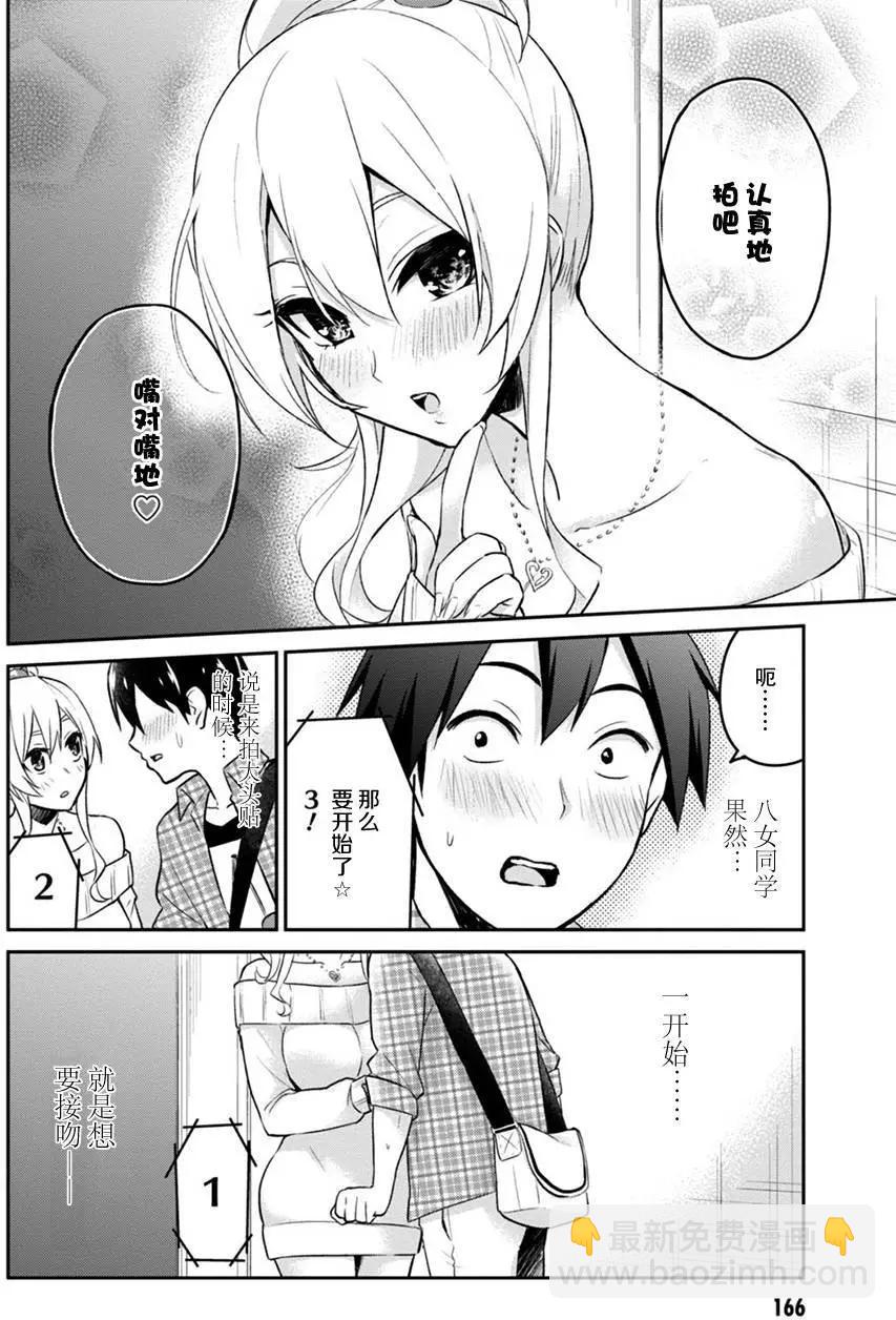 第10回9
