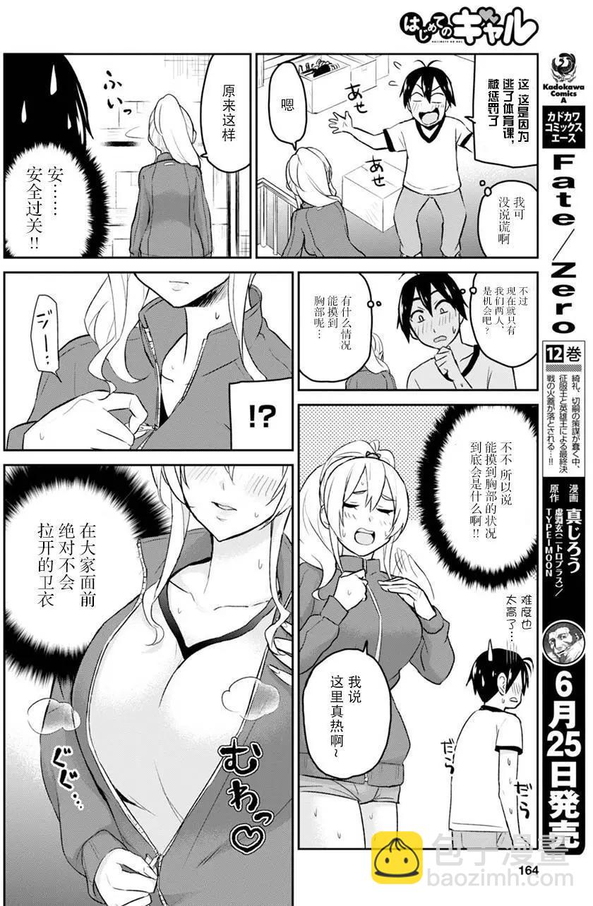 第11回10