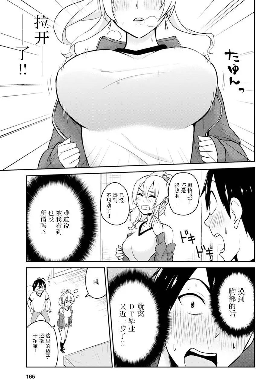 第11回11