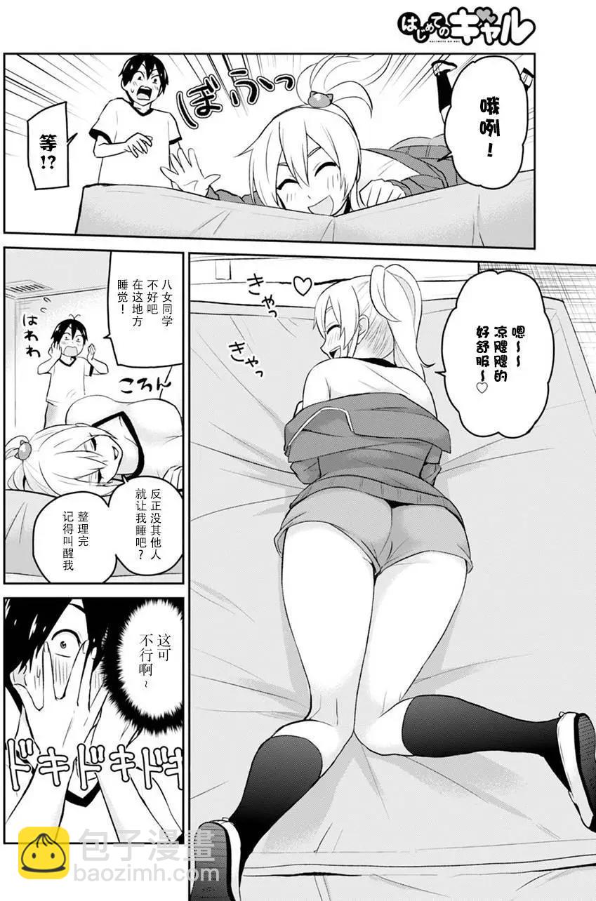 第11回12