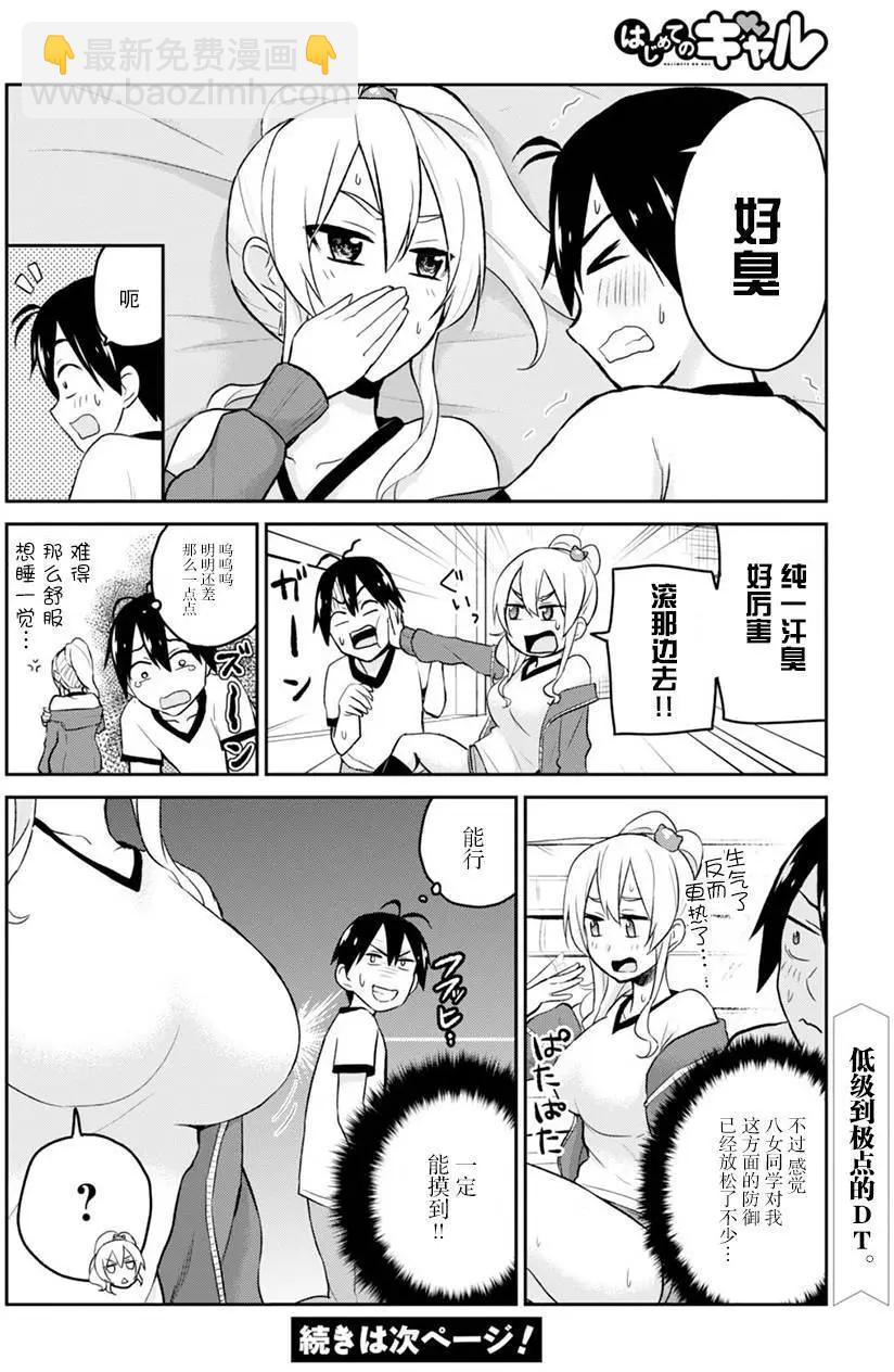 第11回16