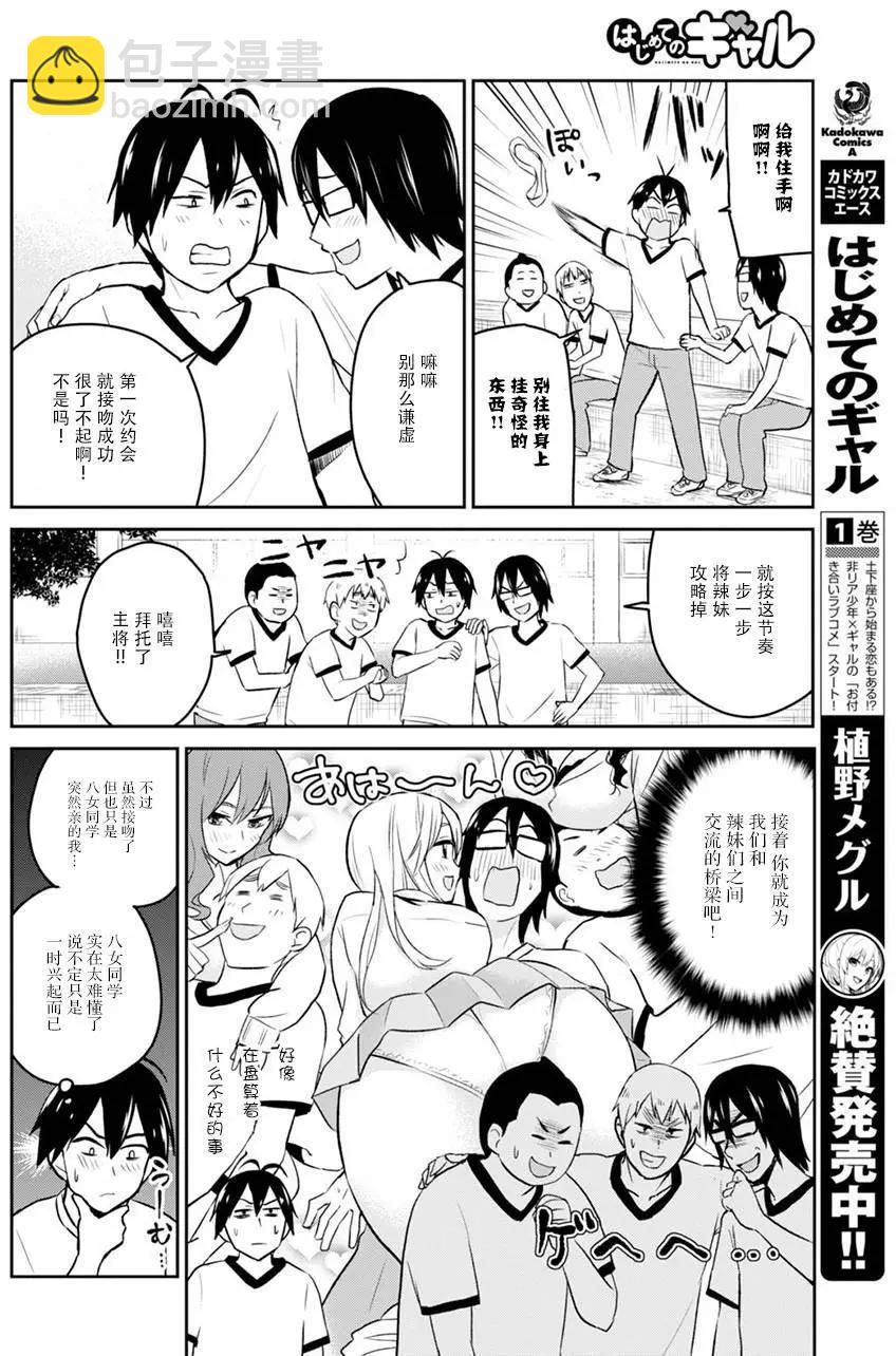 第11回2