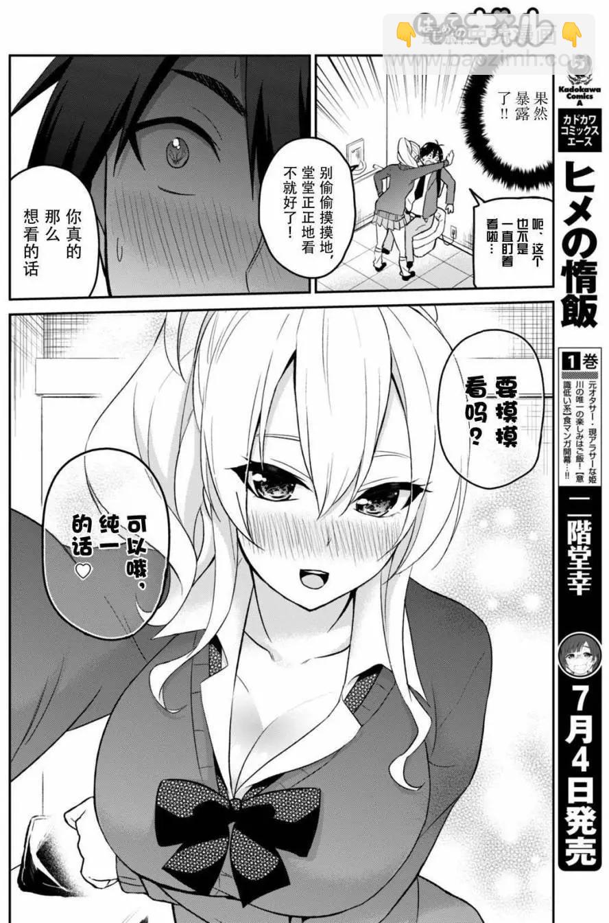 第12回5