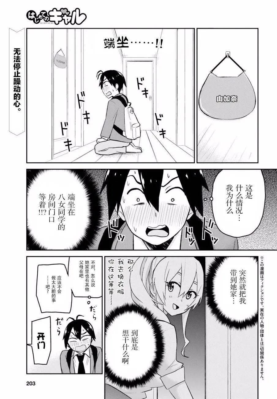第14回0