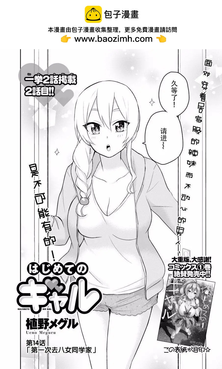 第14回1