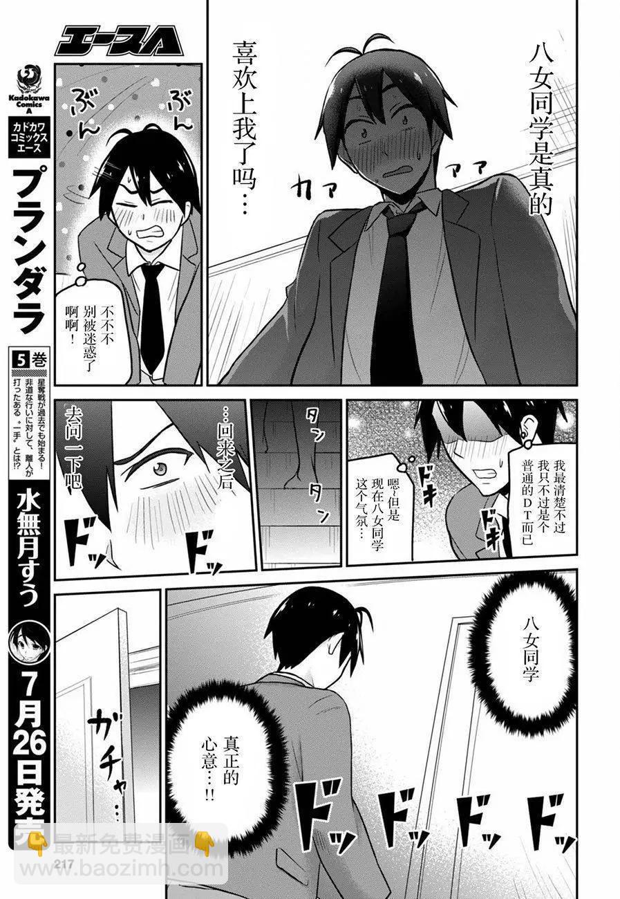 第14回13