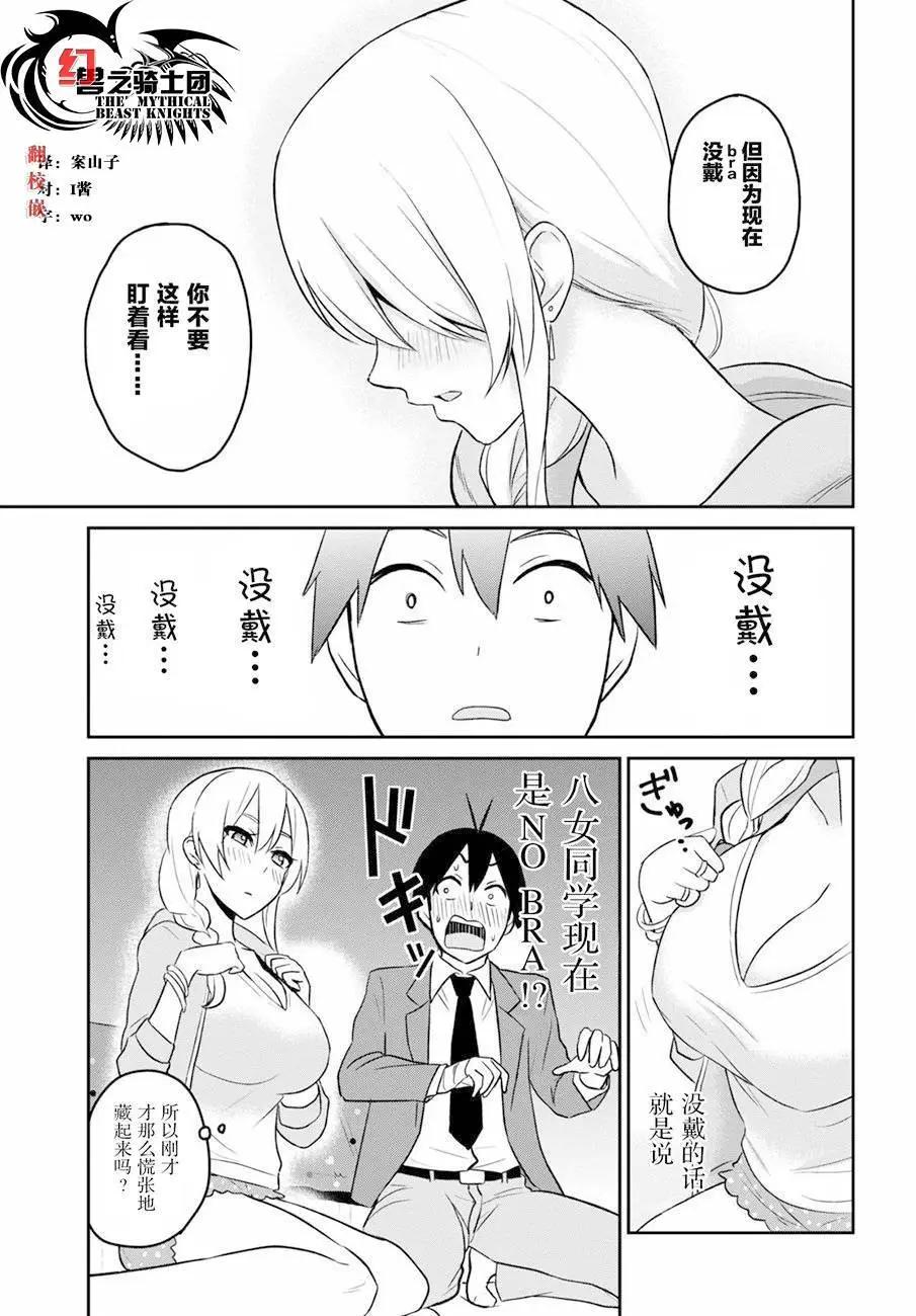 第14回7