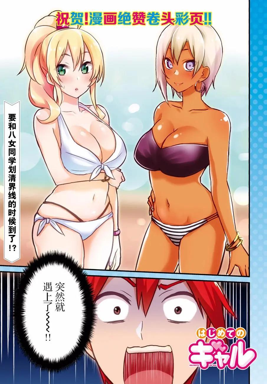 第19回0
