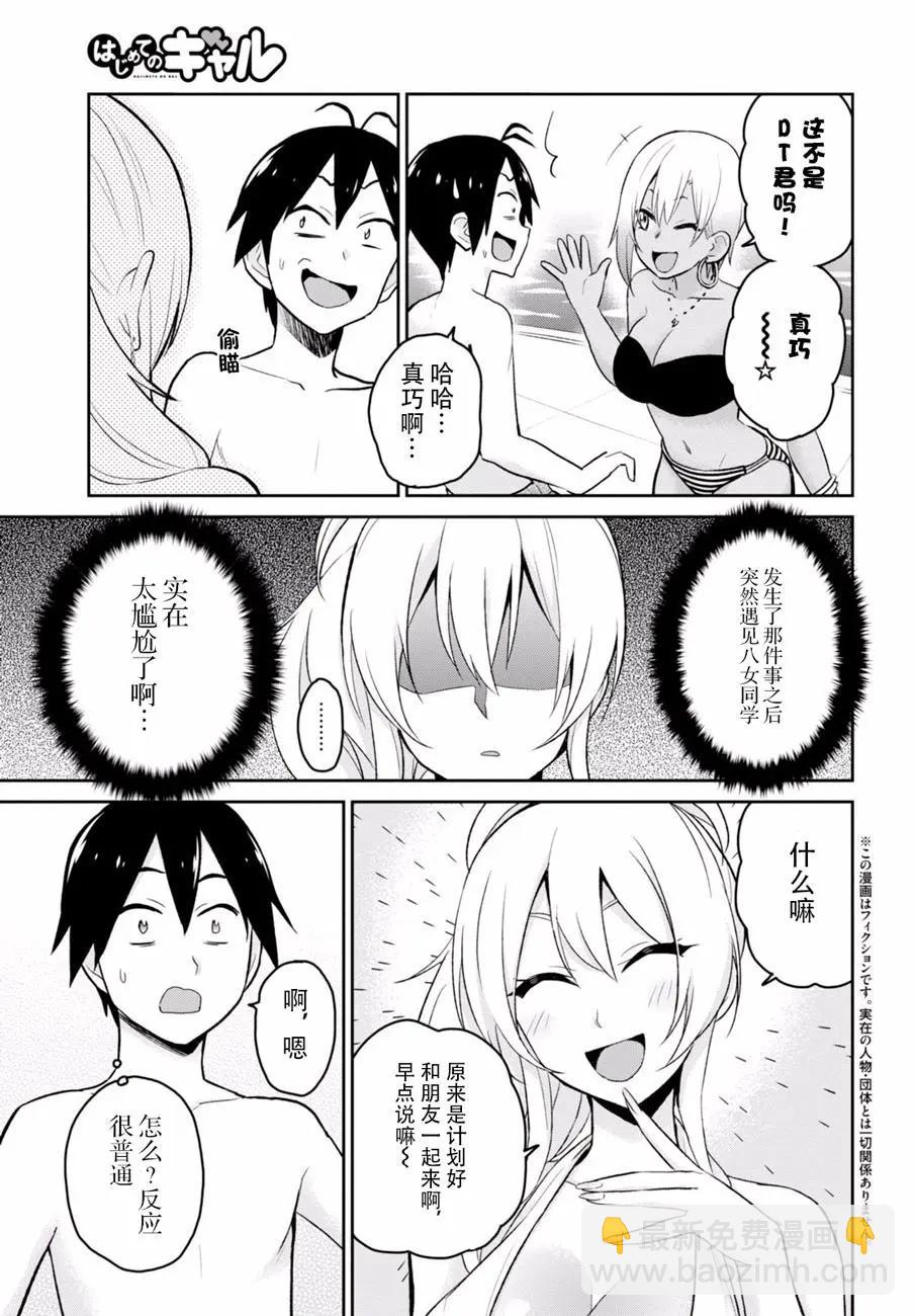第19回2
