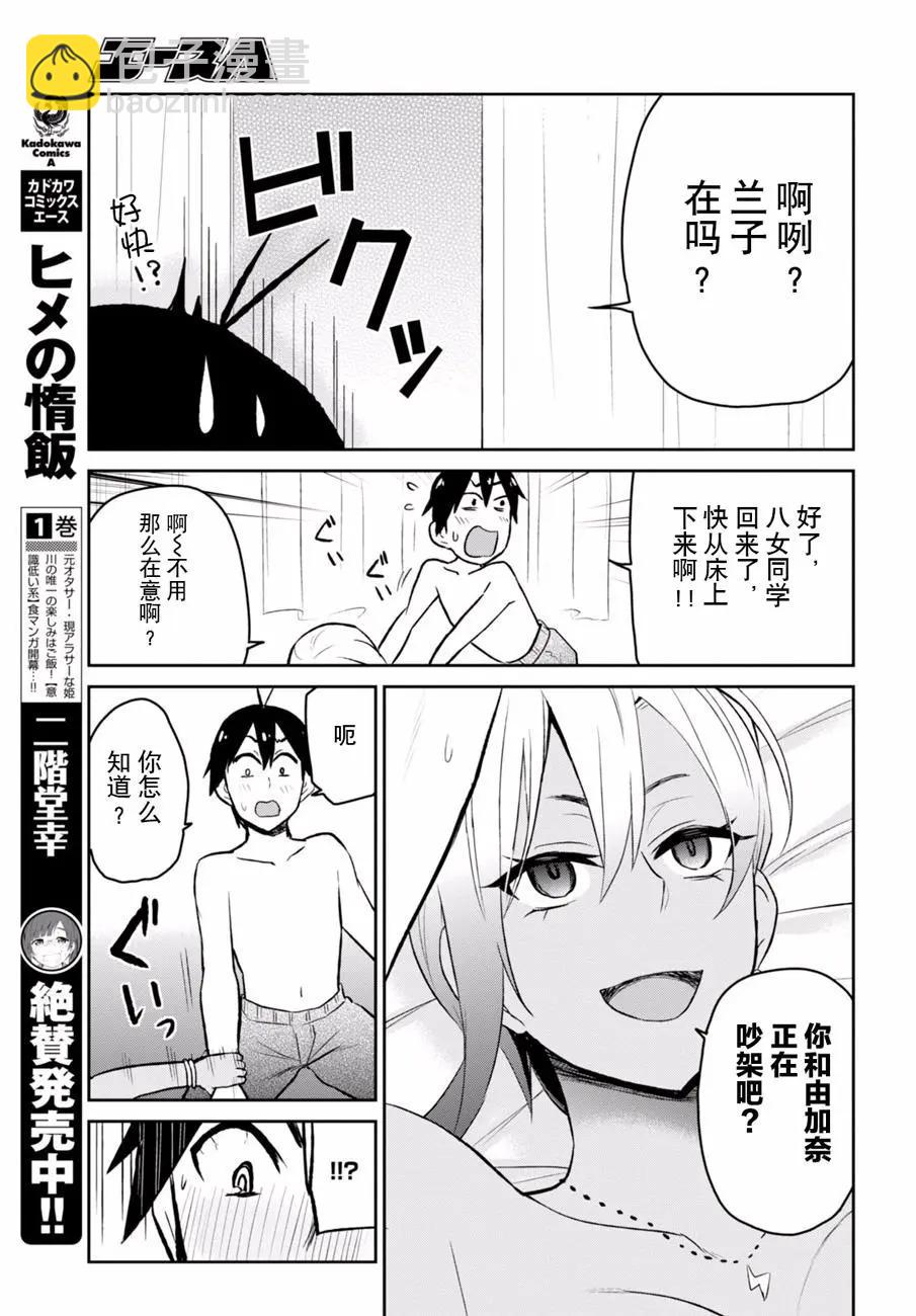 第19回20