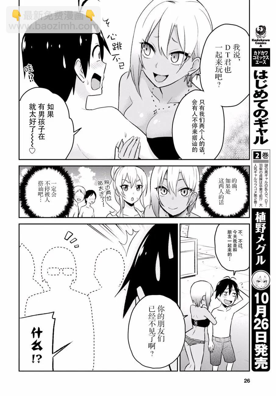 第19回3