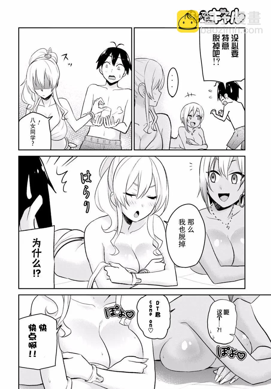 第19回7