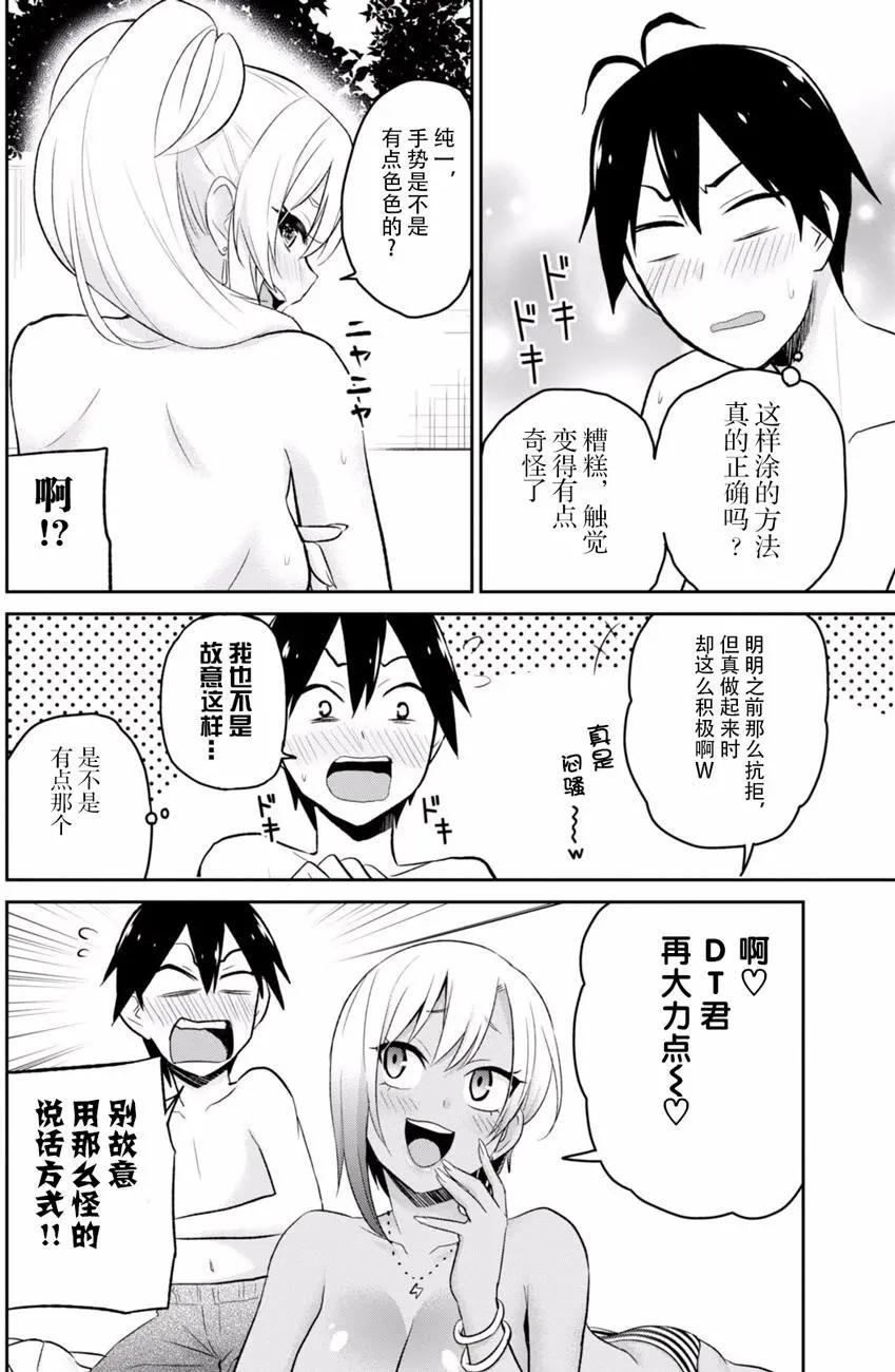 第19回9