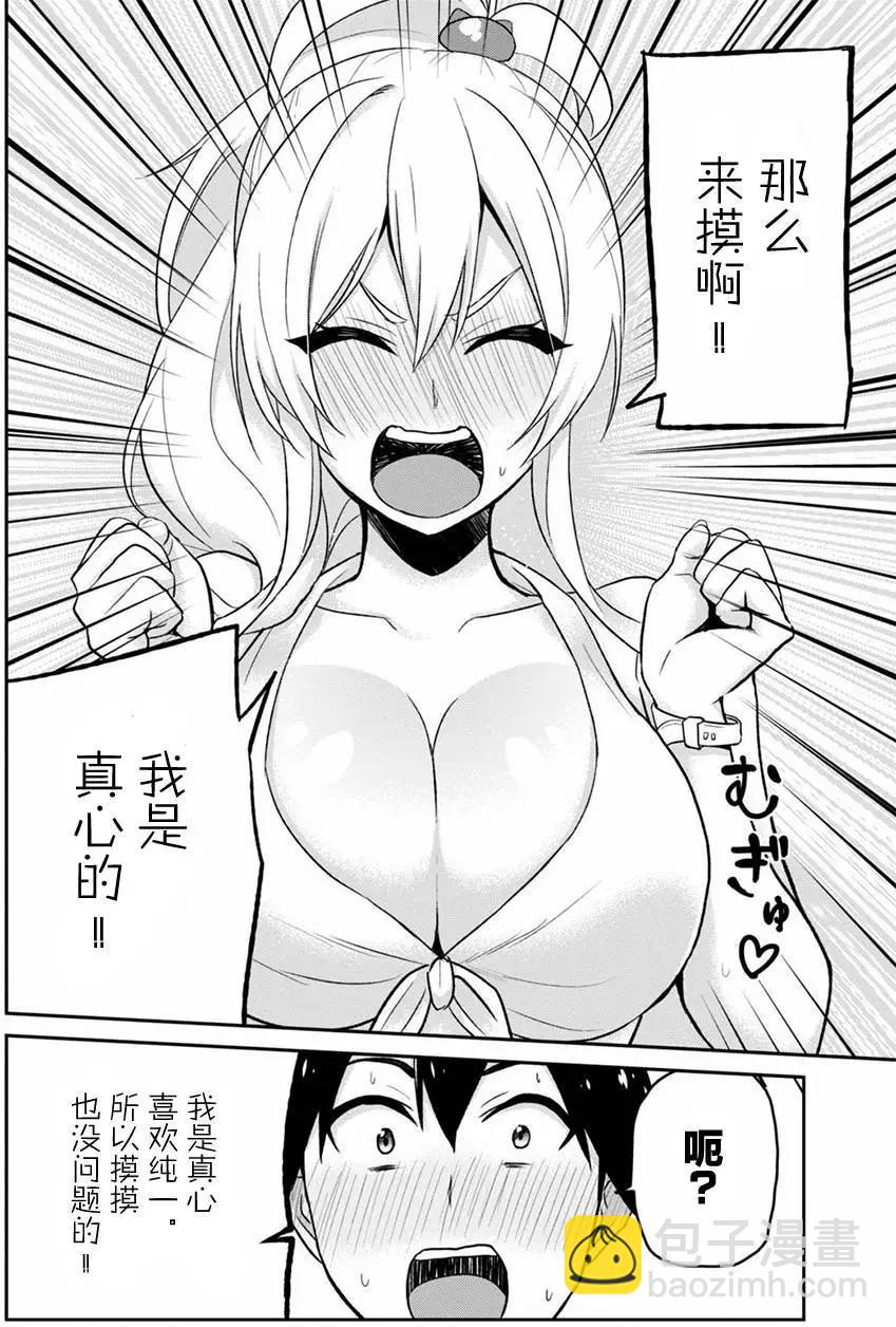 第20回7