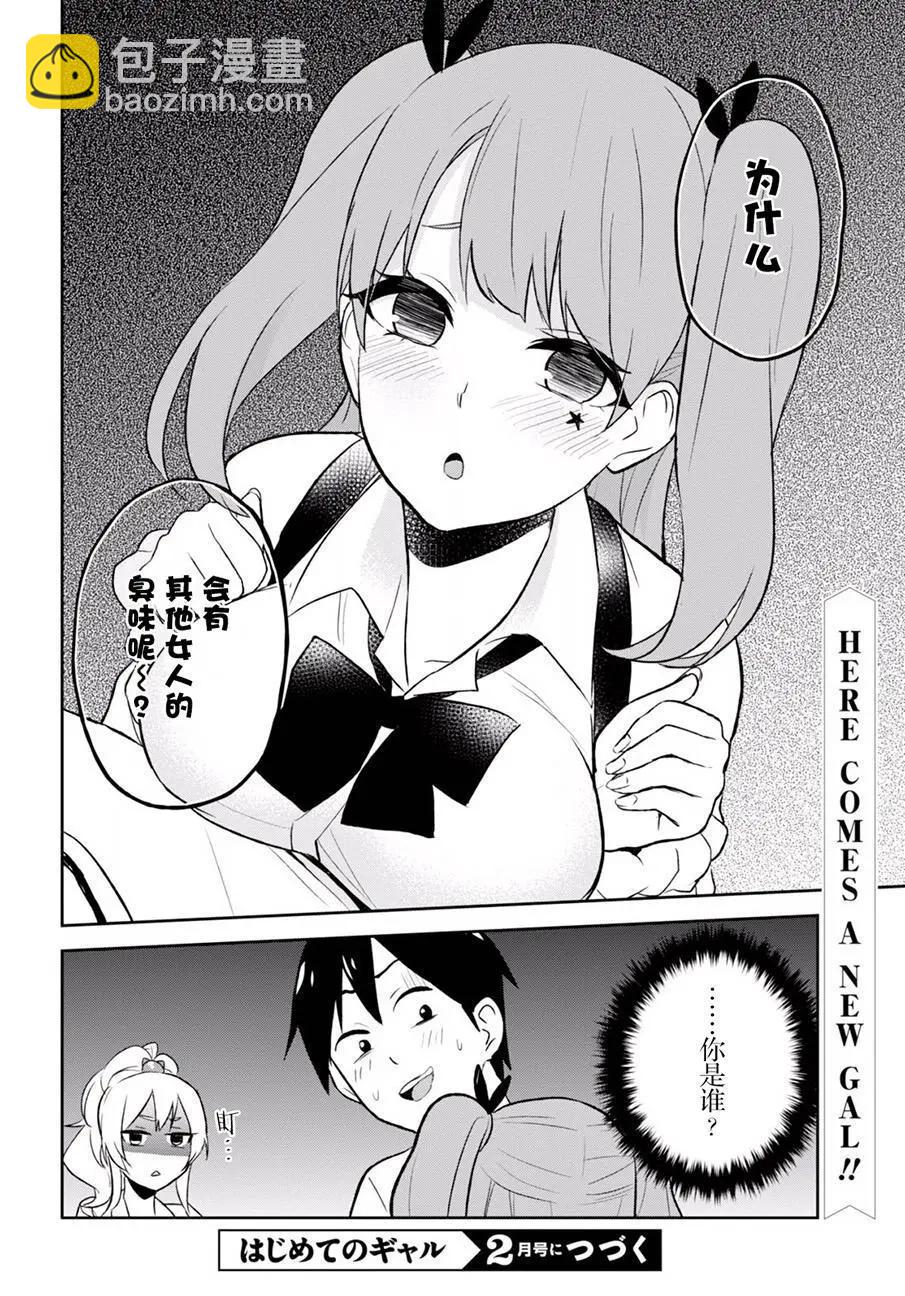 第23回9