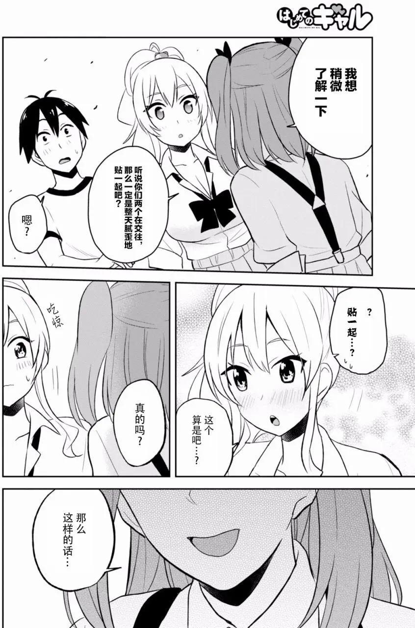 第24回11