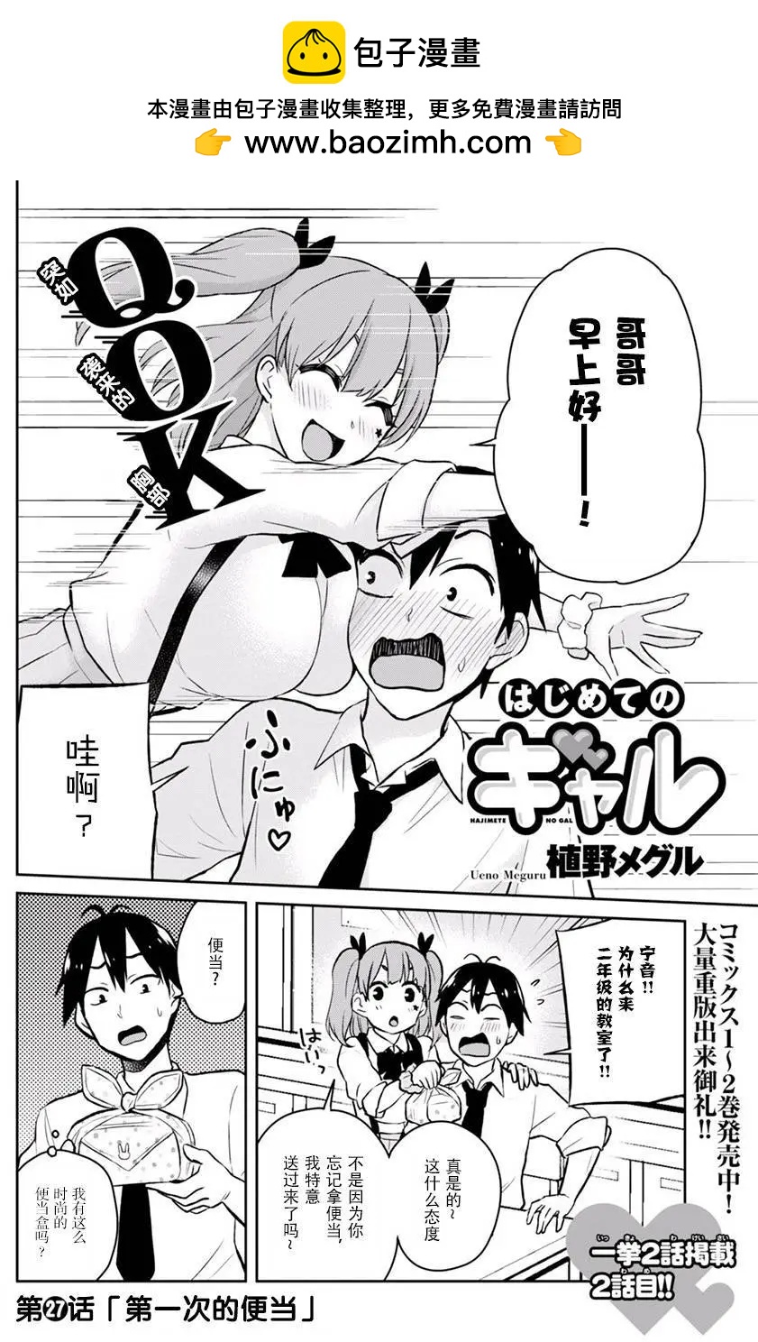 第27回1