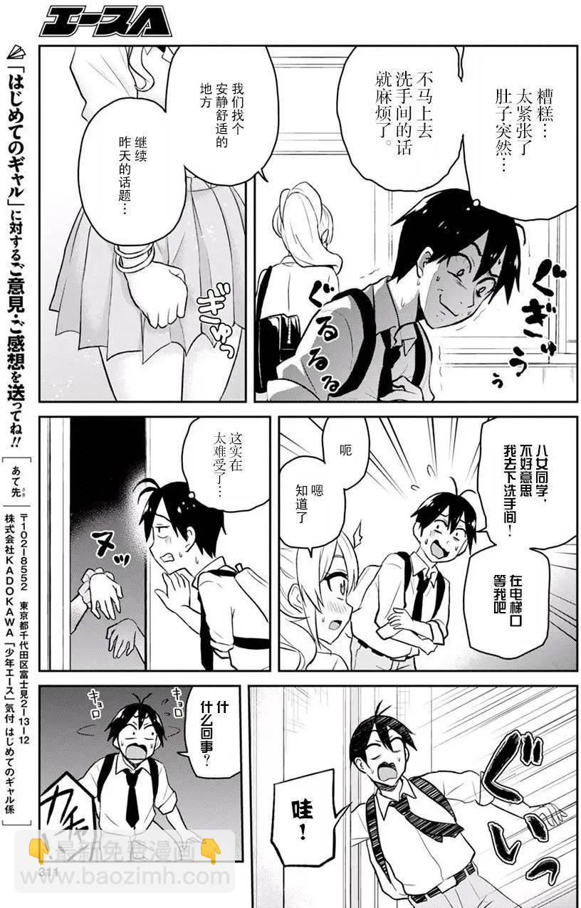 第27回12