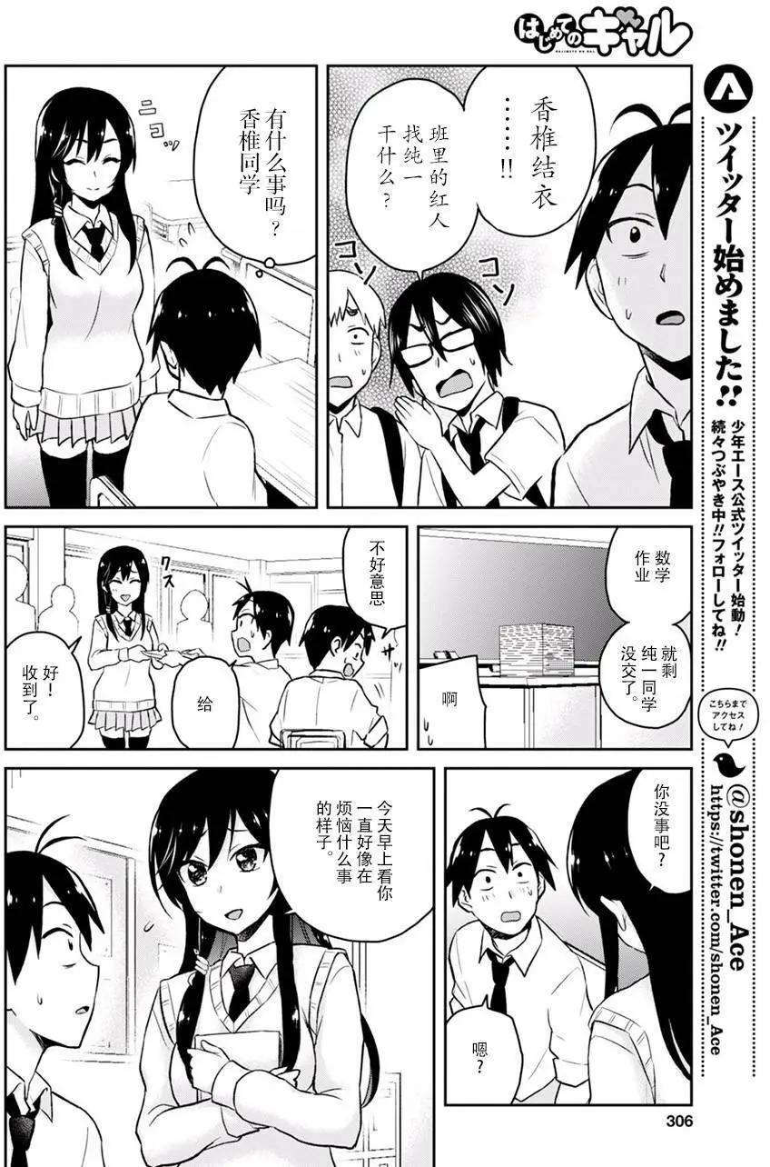 第27回7