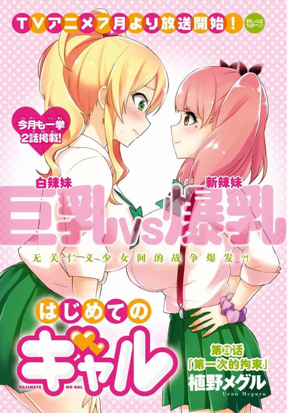 第28回0