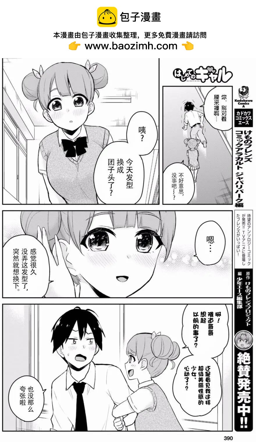 第31回1