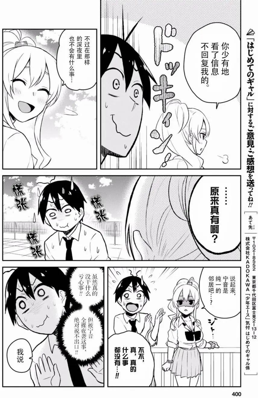 第31回11