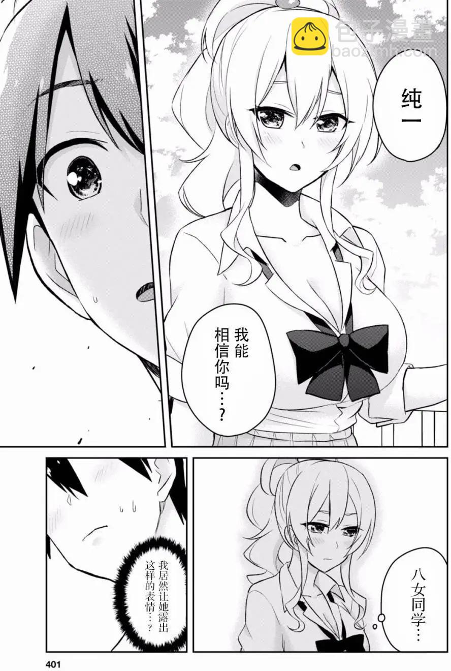 第31回12