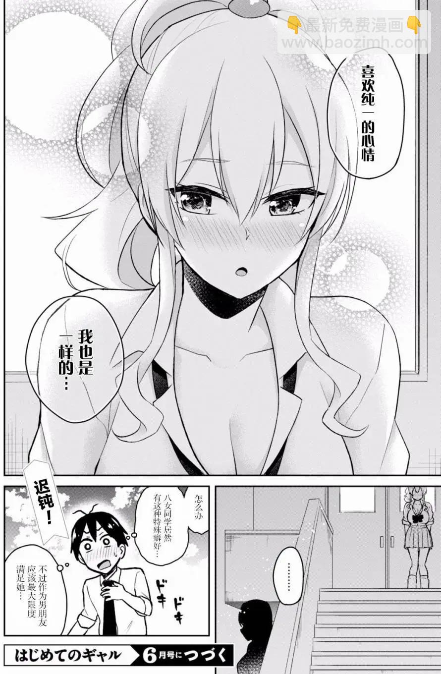 第31回17