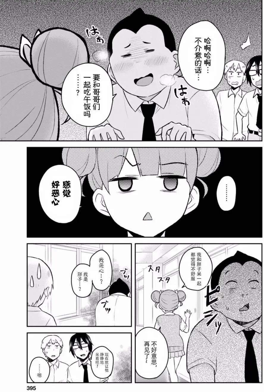 第31回6