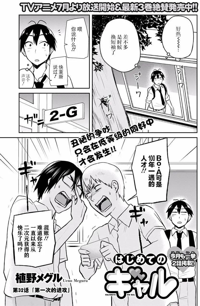 第32回0