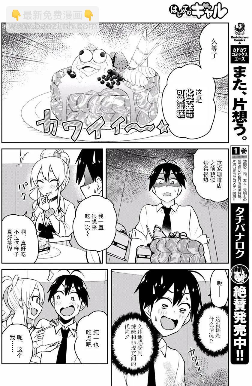 第32回11