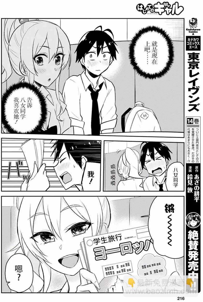 第32回13
