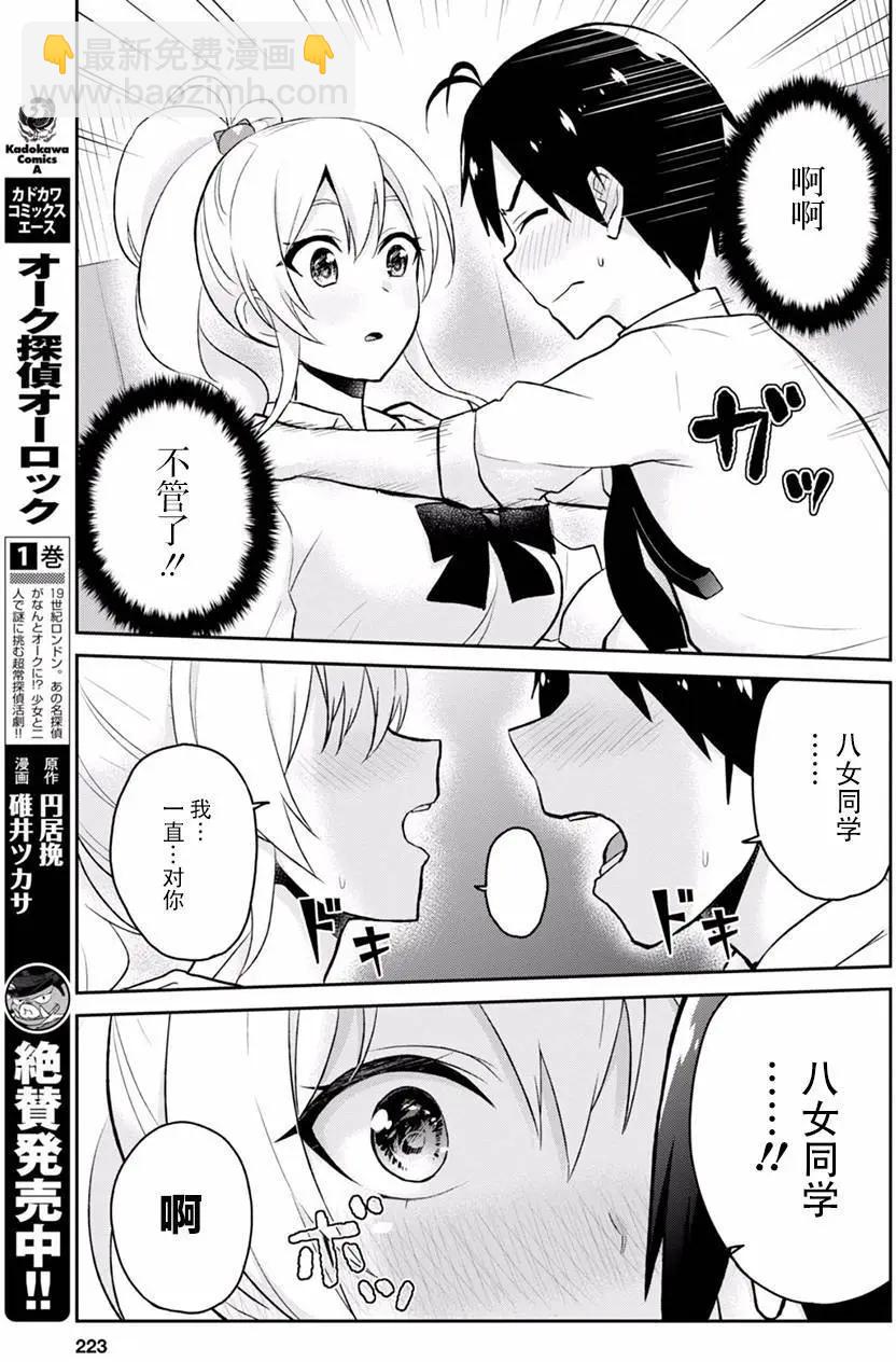 第32回20