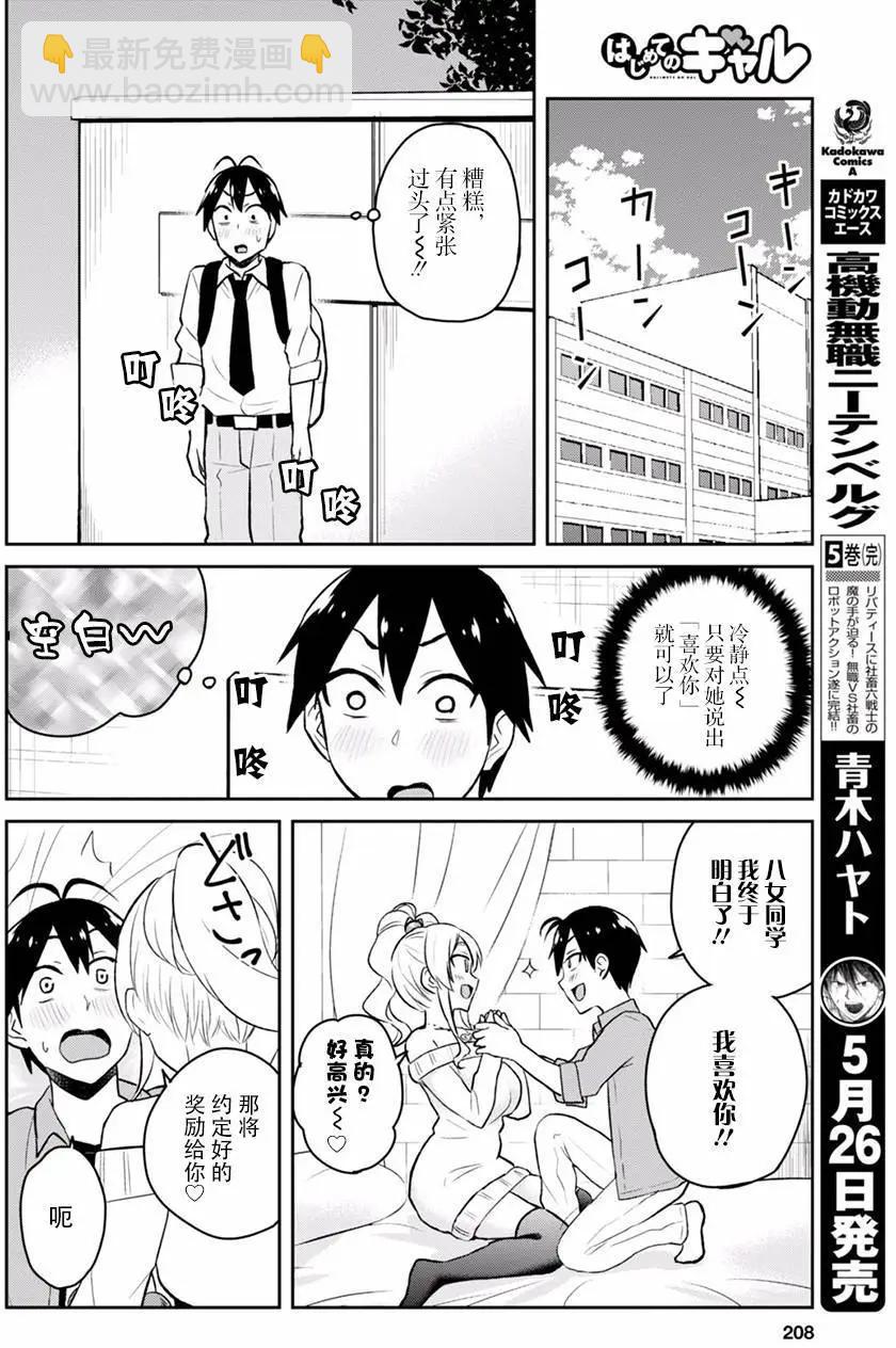 第32回5