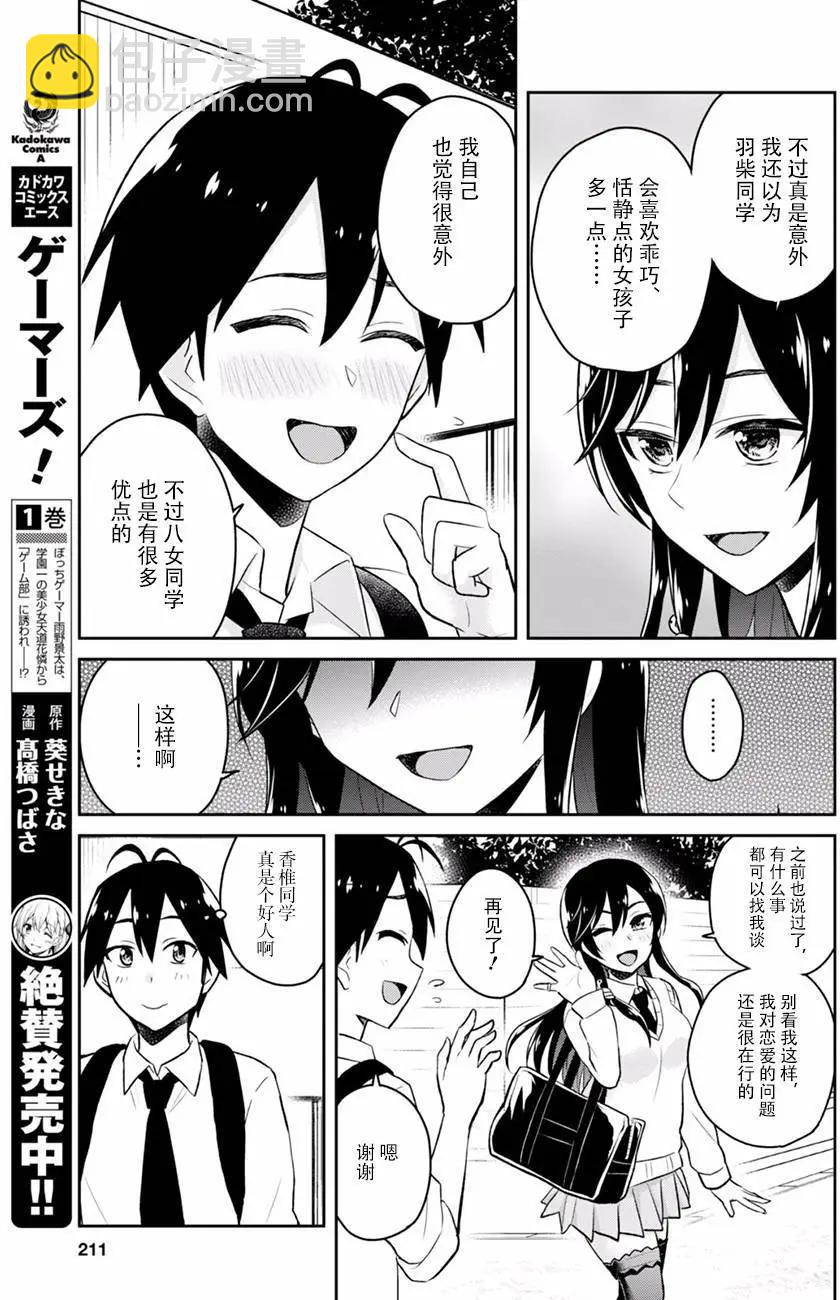 第32回8