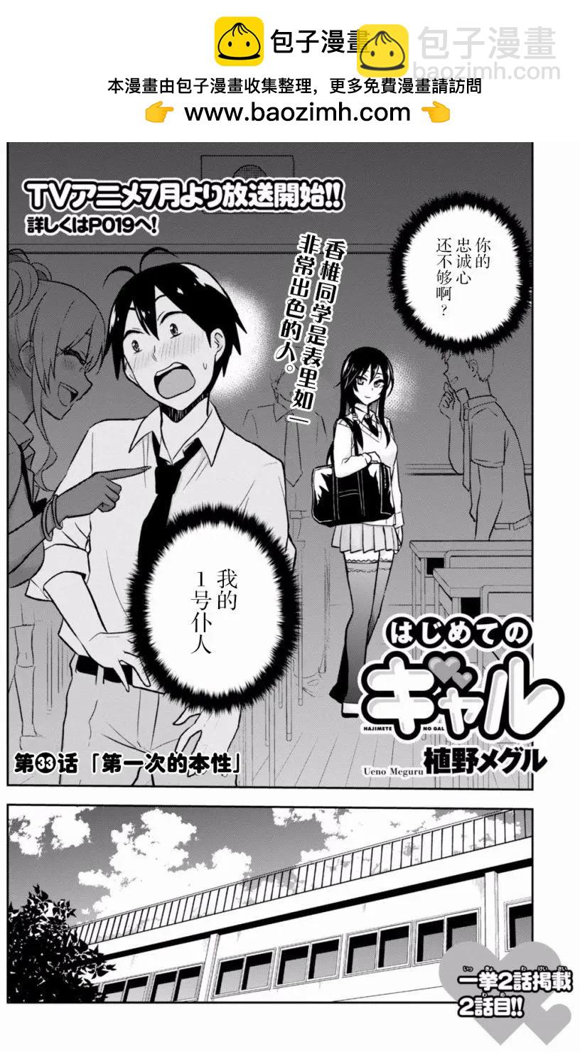 第33回1
