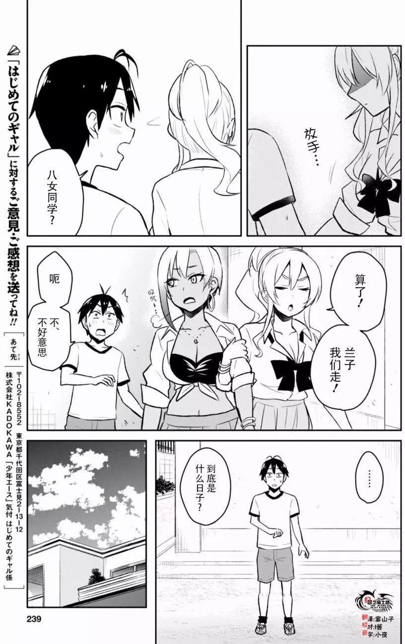 第33回12