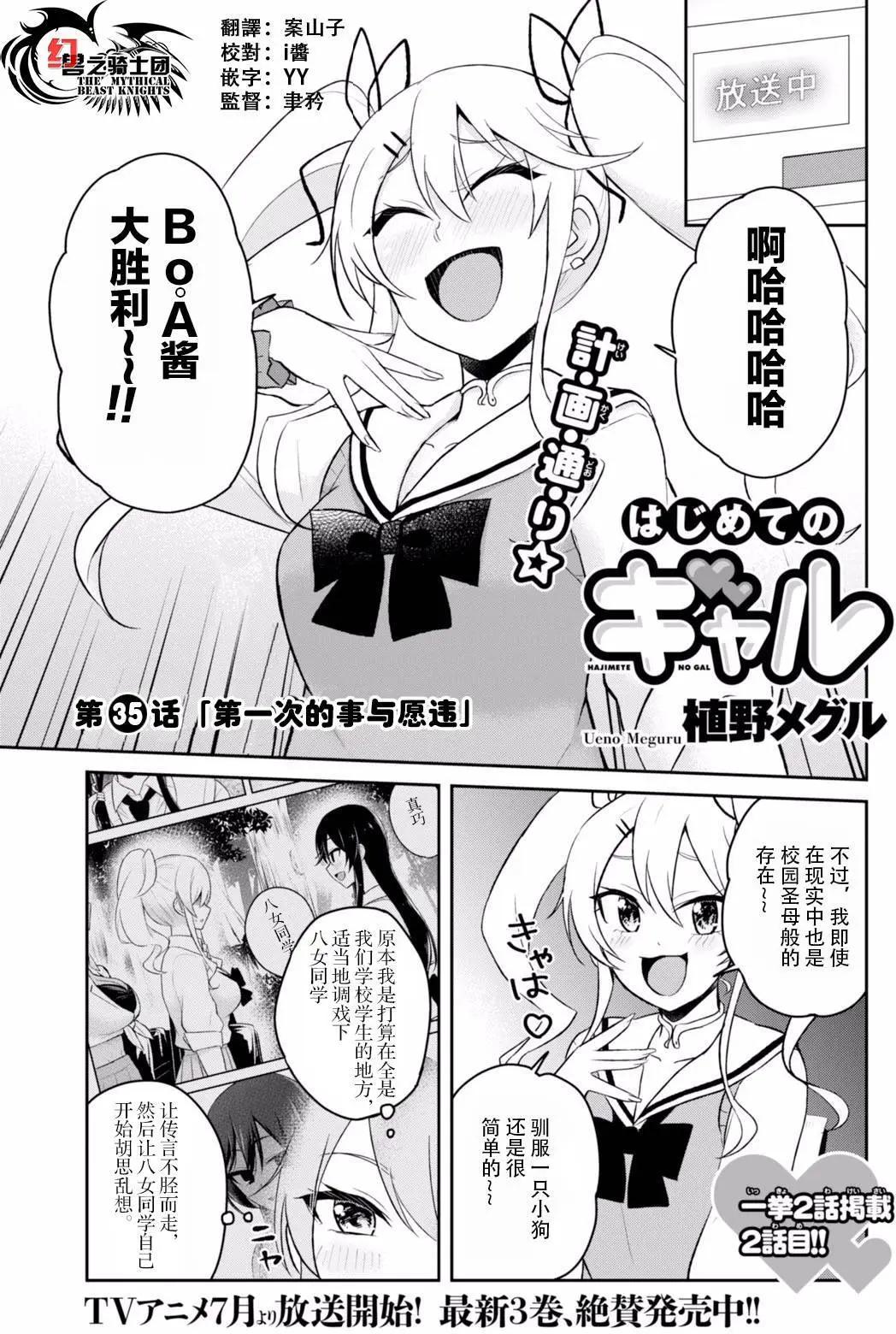 第35回0
