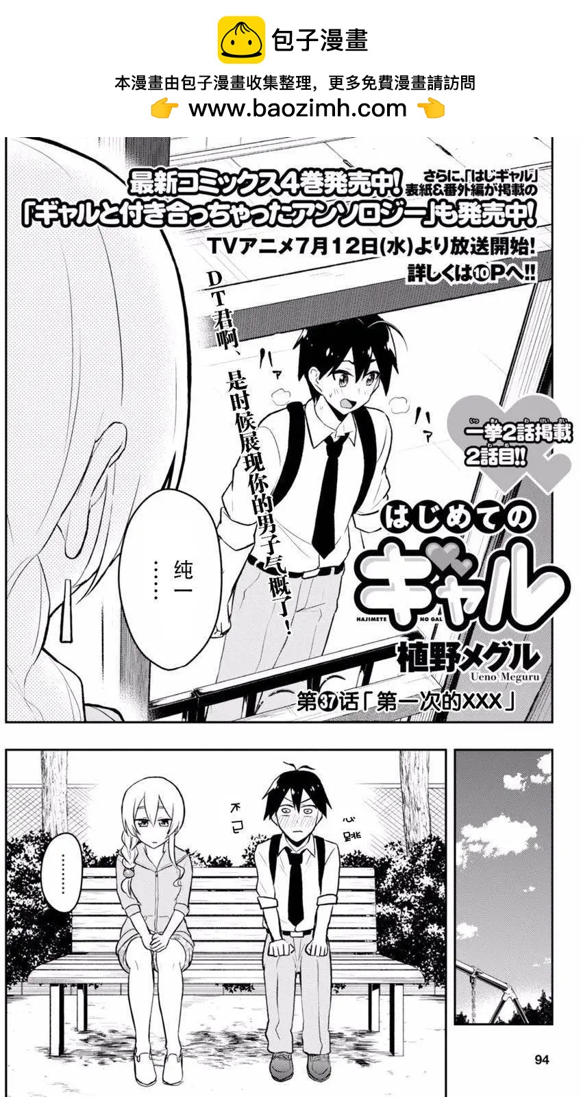 第37回1
