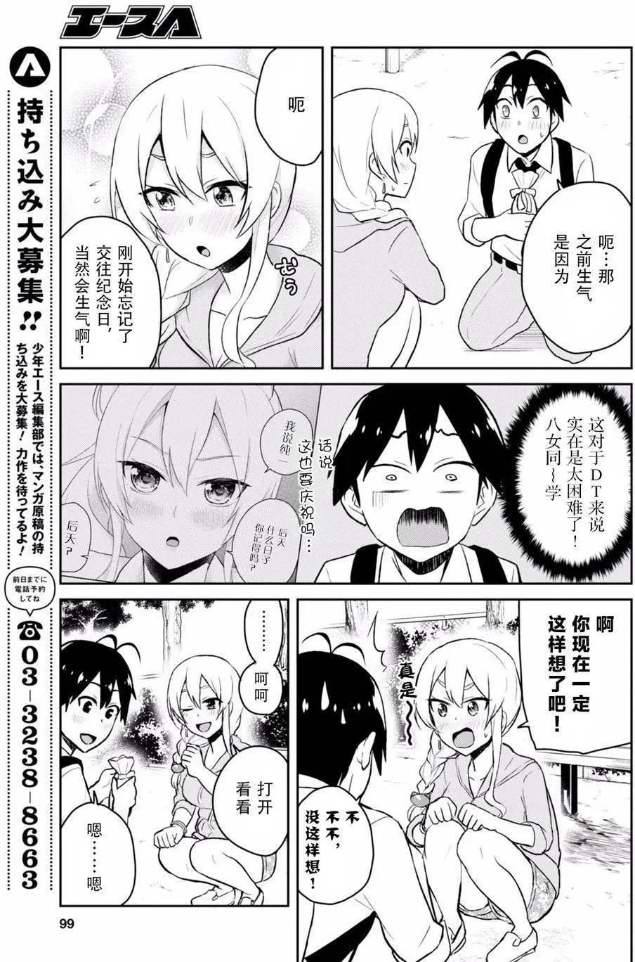 第37回6